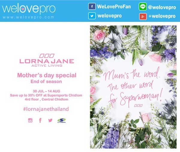 โปรโมชั่น Lorna Jane Mother's Day Special ลดสูงสุด 30% รับวันแม่ ที่ Supersports เซ็นทรัลชิดลม (ก.ค.-ส.ค.59)